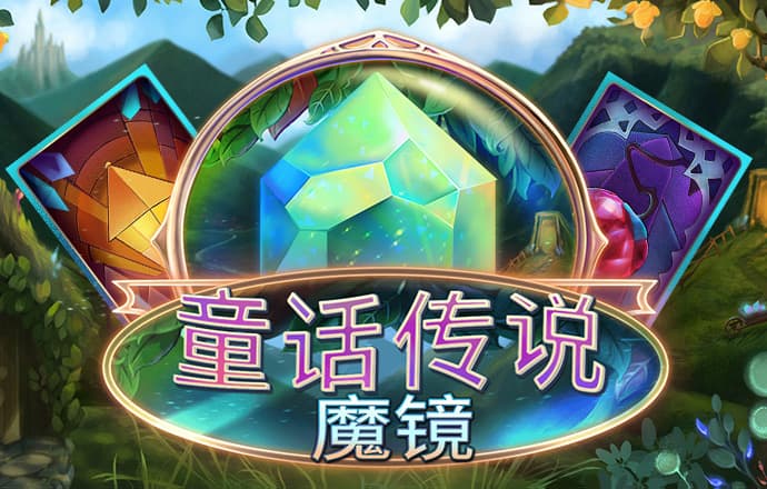 另类接龙